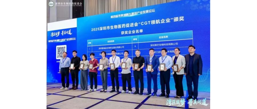 深圳2026年世界杯赛程荣获“CGT领航企业”称号，首席科学家王建勋教授在湾区论坛共话IIT高质量开展新路径