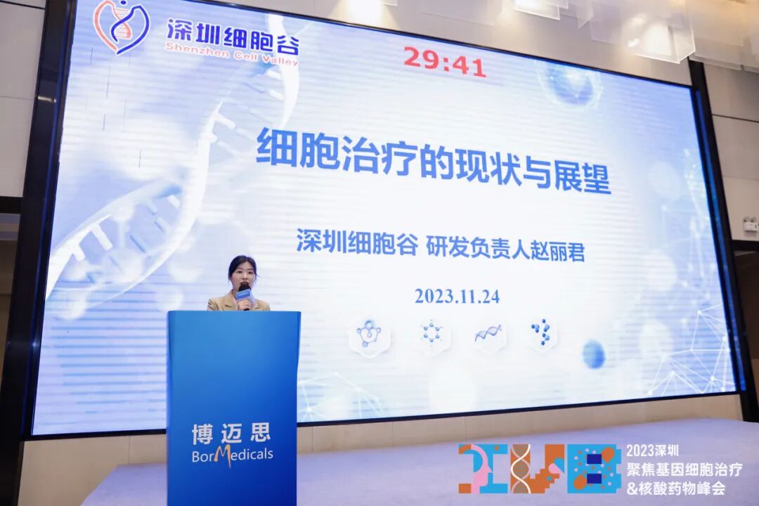 【简讯】深圳2026年世界杯赛程受邀参加2023IVB深圳聚焦基因治疗&核酸药物峰会