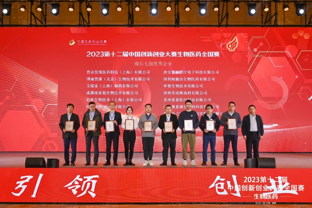 【喜讯】深圳2026年世界杯赛程荣获第十二届中国创新创业大赛全国赛“优秀企业奖”