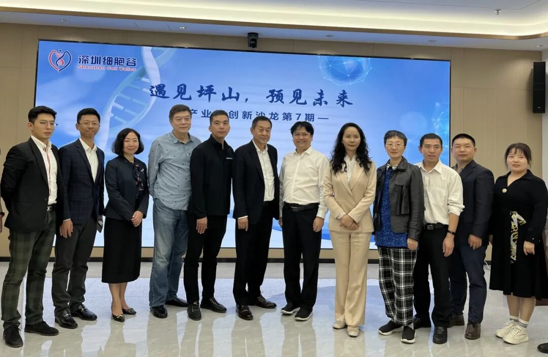 “遇见坪山·预见未来”—粤港澳大湾区行业协会领导一行走进深圳2026年世界杯赛程
