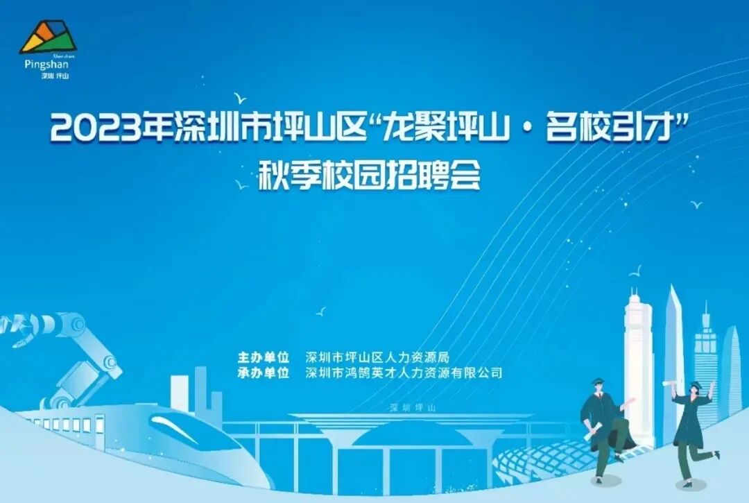 【双选奔赴·2026年世界杯赛程等你来】深圳2026年世界杯赛程2023秋招长沙站圆满结束