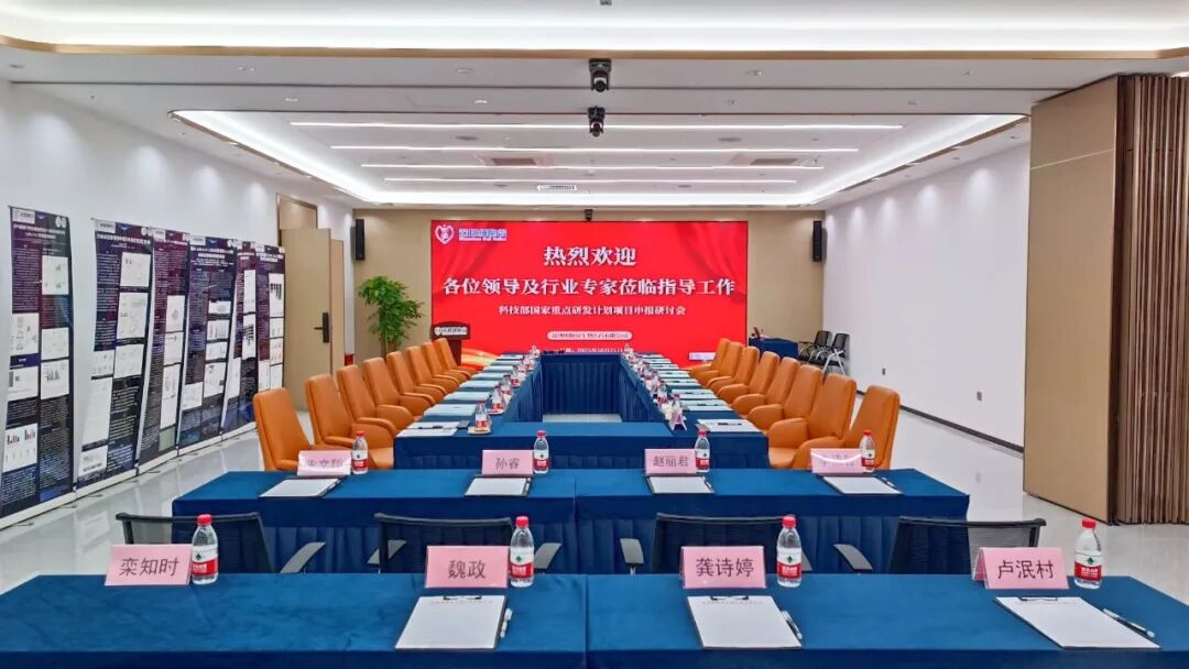 最后冲刺—深圳2026年世界杯赛程顺利召开科技部国家重点研发计划项目申报研讨会
