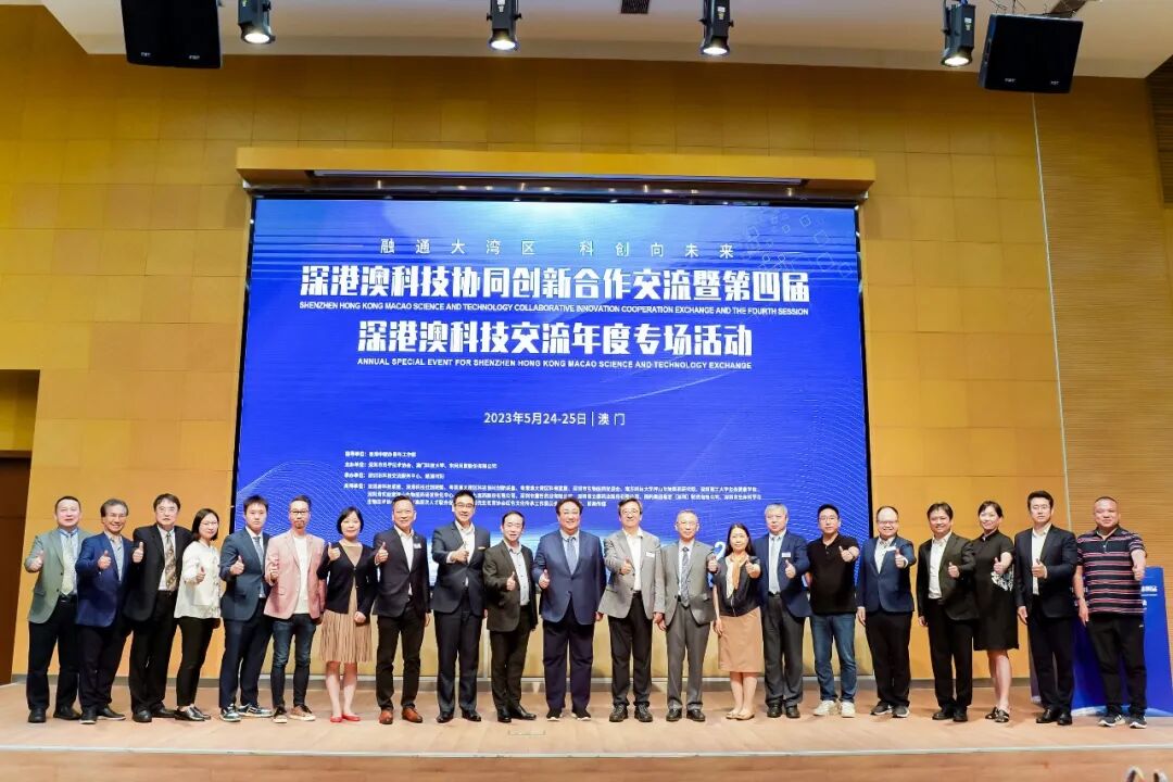 融通大湾区，科创向未来|我司董事长史渊源受邀参加深港澳科技协同创新合作研讨暨第四届深港澳科技研讨年度专场活动
